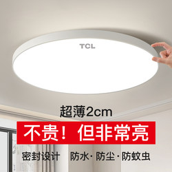 Tcl Bedroom Lamp Ultra-Thin Led Ceiling Lamp Modern Minimalist Balcony Lamp Corridor Aisle Study Lamp Zhongshan Lighting Fixtures
