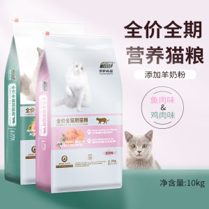 
[Refund guaranteed if you don’t eat] Issa Cat Food 20*0.5kg Adult Kitten Pregnant Female Cat 10kg British Shorthair American Shorthair Garfield Cat Food