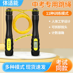 Physical Fitness Test Jump Rope, Anhui Bengbu, Wuhu, Weifang Student Exam-Specific Sports Timing and Counting Steel Wire Rope
