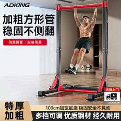 Horizontal Bar Indoor Home Pull-Up Device, Home Exercise Fitness Equipment, Children's Pull-Up Bar, Floor-Standing Single Bar Stretching Bar