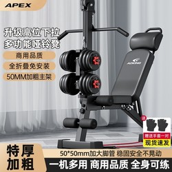 Dumbbell Bench, Bench Press, Men's Home Fitness Chair, Sit-Ups Auxiliary Equipment, Barbell, Flying Bird, Commercial Multi-Functional Chair