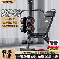 Adking Dumbbell Bench Home Fitness Equipment Multifunctional Sit-Up Assist Device Men's Barbell Bench Press Chair