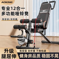 Dumbbell Bench, Home Multifunctional Sit-Up Assistive Device, Fitness Equipment, Men's Exercise, Flying Bird Bench Press Chair