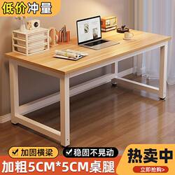 Computer Desk Desktop Simple Bedroom Desk Student Home Study Desk Adult Office Desk Rectangular Workbench