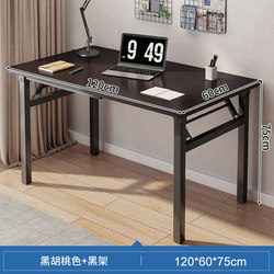 Foldable Computer Desk Desktop Desk Home Office Desk Bedroom Small Table Simple Study Writing Desk Rectangular