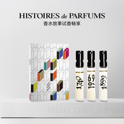 Hdp Perfume Story 1969/1899/1740 French Niche Salon Fragrance Test Fragrance Lasting Fragrance Edp