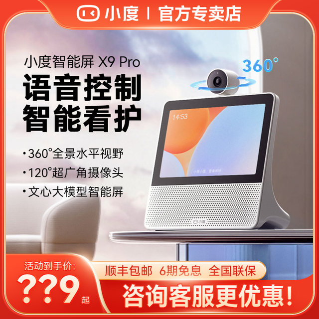 Xiaodu Smart Screen X9Pro Smart Speaker 2024 New Learning Machine ...