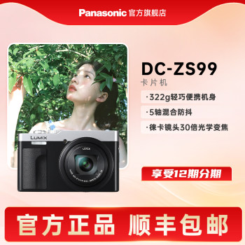 Panasonic ZS99 telephoto digital camera pocket compact portable zoom concert instrument