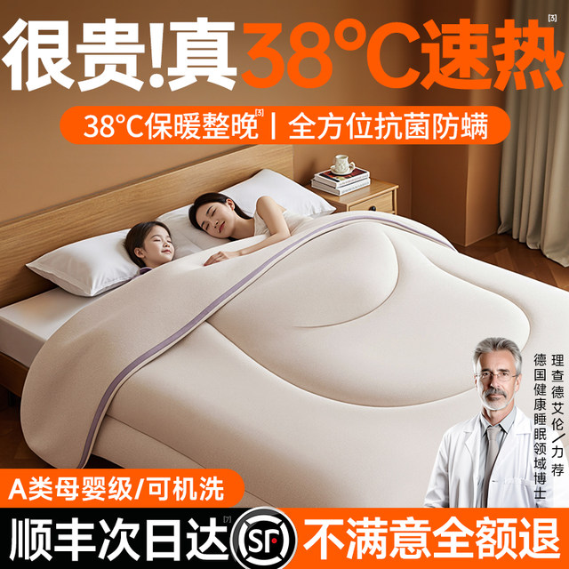 The quilt is thickened and warm in winter quilt, soybean quilt, dormitory, spring and autumn quilt can be machine-washed in all seasons