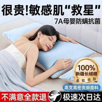 [Top sleeping aid] Category 7A maternal and infant long-staple cotton pillowcase