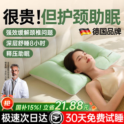 [German Brand] Sleep Aid Pillow, Cervical Support Memory Foam Pillow Core, Special Latex Side-Sleeping Adult Buckwheat Pillow