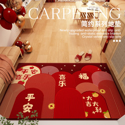 Entrance Door Mat, Household Foot Mat, Entrance Door Carpet, Red Festive Carpet, Housewarming Maintenance-Free Mat