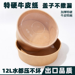 750-1100 Kraft Paper Bowl Packaging Box Food-Grade High Temperature Resistant Round Take-Out Commercial Disposable Lunch Box with Lid