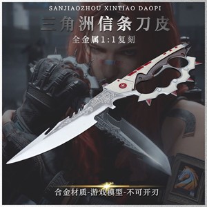 
New knife skin creed delta action s7 season all metal alloy safety unblade polaris heart of africa