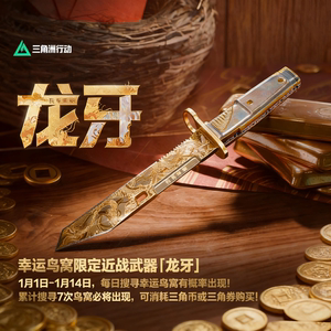 
New product Dragon Tooth Limited Weapon Delta Action Game Peripheral Model Ornament Full Metal Unedged Toy