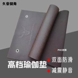 High-End Yoga Mat Pvc Black High-Density Non-Slip Frog Men's Fitness Mat Rubber Wall-Mounted Yoga Studio Special