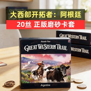 
Card Cover: Great Western Trail: Argentina Board Game 20 Silk Frosted Card Cover Great Western Trail