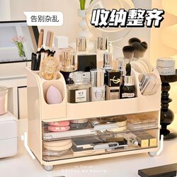 Multi-Layer Cosmetic Storage Box Desktop Dressing Table Compartmentalized Organizer Makeup Box Storage Magic Dust-Proof Storage Rack