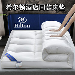 Hilton Hotel Mattress Soft Cushion Student Dormitory Feather Velvet Mattress Thickened Tatami Mattress Pad