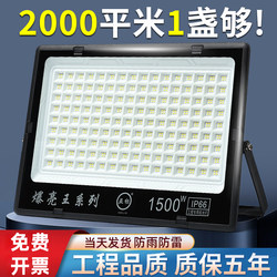 Led High-Power Floodlight Outdoor Waterproof Square Large-Area Spotlight Strong Light Super Bright Stadium Construction Site Searchlight