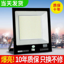 Yaming Led Floodlight Spotlight Outdoor Waterproof Strong Light Ultra-Bright Construction Site Factory Room Searchlight Outdoor Lighting