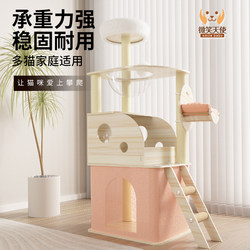 Cat Climbing Frame, Cat House, Cat Tree, All-In-One Small Cat Structure, Space-Saving Capsule Cat Jumping Platform, Viewing Platform, Cat Tower