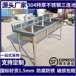 304 Stainless Steel Three-Bowl Sink with Three Taps, Integrated with a Disinfection Sink, Vegetable Washing Basin, and Dishwashing Sink for Cafeteria Kitchens