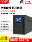 Bộ nguồn liên tục UPS 1500VA900W giám sát ổn định điện áp máy tính để tránh mất điện và hết pin cung cấp điện dự phòng khẩn cấp