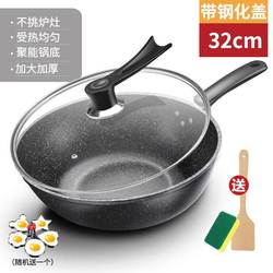 New Maifan Stone Frying Pan Non-stick Pan Household Pan Iron Pan No Oil Fume Cooking Pan Induction Cooker Gas Products