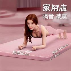 German Imported Yoga Mat for Beginners, Non-Slip, Thickened and Widened, Soundproof and Shock-Absorbing Fitness Mat for Women, Men's Dance and Yoga Mat