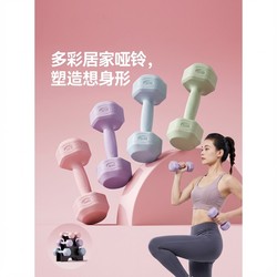 German Imported Dumbbells for Women, Home Fitness Equipment, Yoga Kettlebells, Barbells, Youth Rubber-Coated Small Dumbbells