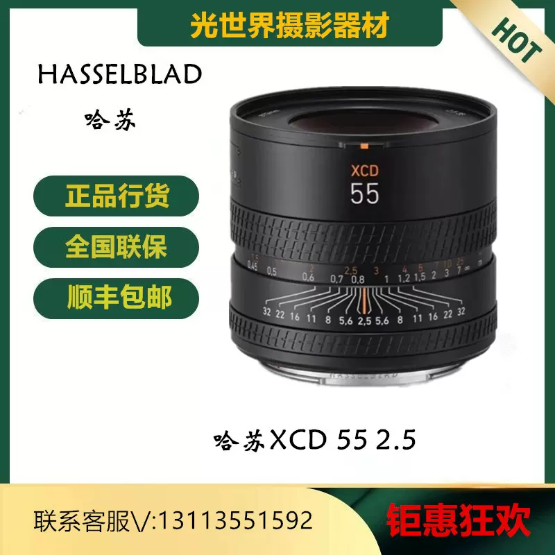 3/10中で掲載終了予定】HASSELBLAD XCD 2.5/38 V - カメラ