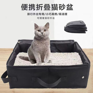 
Foldable cat litter box to carry around, portable lazy cat toilet, scratch-resistant, anti-drip, square four-corner cat litter bag