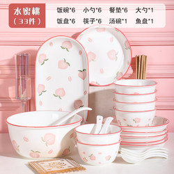 Ceramic Bowl and Plate Set for Instant Noodles, Eating, Soup, Chopsticks, Fish Plate Combination, Household 33-Piece Tableware Set