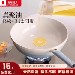Japanese Ultra-Light Pure Ceramic Non-Stick Pan Without Coating, Flat-Bottomed Titanium Cooking Pan for Home Use, Oil-Gathering, Non-Stick, Suitable for Gas and Induction Cookers