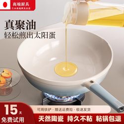 Japanese Imported Ceramic Non-Stick Pan Without Coating, Flat-Bottomed Frying Pan for Home Use, Oil-Absorbing, Non-Stick, Suitable for Gas and Induction Cookers