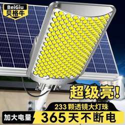 New Solar-Powered Outdoor Waterproof Street Light, Split-Type, Ultra-Bright, High-Power Led Garden Lighting Lamp for Rural Areas