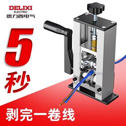 Delixi Wire Stripping Machine Electric Waste Copper Wire Household Wire Stripper Peeling Machine Electric Wire Cable Stripping Machine Peeling Tool