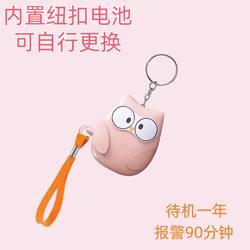 Anti-Wolf Device for Women, Portable Anti-Wolf Personal Alarm with High Decibel Alarm, Screaming Flashlight, Self-Defense Device