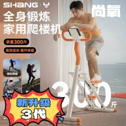 Shangyang Stair Climbing Machine, Multi-Functional Household Indoor Foldable Aerobic Fitness Equipment, In-Situ Stepper, Mountain Climbing Machine