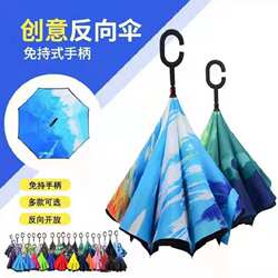Reverse Umbrella, Large Umbrella, Hands-Free Umbrella for Car Use, Long-Handled Umbrella, Gift Umbrella, Promotional Umbrella, Dual-Purpose Umbrella for Sun and Rain, Manual Umbrella