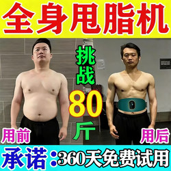 Fat-Reducing Machine, Weight Loss Artifact, Whole Body Slimming, Belly Slimming, Unisex Massage Fitness Belt, Shaking Machine, Exercise Equipment