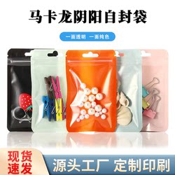 Colorful Macaron Self-Sealing Bags, Card Sleeves, Protective Bags, Jewelry Packaging Gift Bags, Large Size Sealed Bags, Solid Color