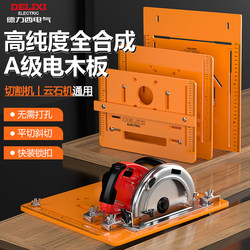 Delixi Electric Cutting Machine Base Support, Woodworking Special Panel Cutting Tool, Portable Saw, Marble Machine Fixing Tool