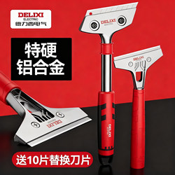 Delixi Electric Scraper Cleaning Knife Glue Removal Seam Beautification Tool Multifunctional Scraper Wall Peeling Special Tool