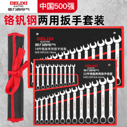 Delixi Electric Dual-Purpose Wrench Tool Set, Plum Blossom Wrench, Size 10/13, Double-Headed Ratchet Wrench
