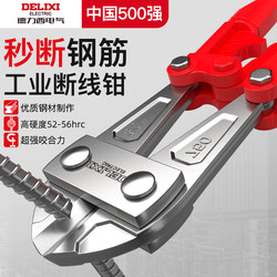 Delixi Electric Cutting Pliers, Rebar Cutting Pliers, Heavy-Duty Hydraulic Scissors, Steel Wire Cutting Pliers, Wire Cutting Tool