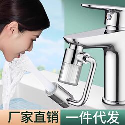 Washbasin Universal Water Purifier Filter Bathroom Universal Faucet Mechanical Arm Extender Anti-Splash Water Artifact