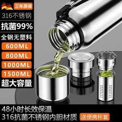 24-hour long-lasting thermos cup all-steel 316 stainless steel antibacterial smart large-capacity portable outdoor sports kettle