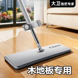 David Flat Mop Official Genuine Product Hands-Free Mop for Home Use, One-Step Cleaning, Dual-Use for Dry and Wet, Large Mop